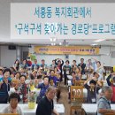 서홍동경로당 이미지