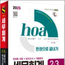 시대세무회계 - 안산시 단원구 광덕대로 142 | 시대세무회계