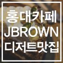 카페당근제이