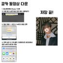 🍎 아이폰 🍎 PDF, 공카 영상, ✌️앱 다운 방법 정리 이미지