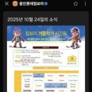 용인롯데짐보리