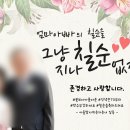 아담현수막 | 🎉 칠순 현수막 문구 & 당일 제작 Q&A | JS현수막 후기 정리
