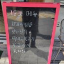 153산내밥상 이미지