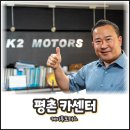 케이투카센타 이미지