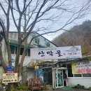 [충남 대전] 산막골가든 이미지