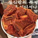 짚신매운갈비찜 미사강변점 이미지