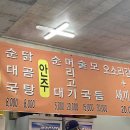 방배순대국 이미지