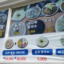 함경찬굴국밥전문점 이미지