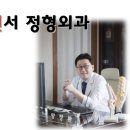 연서정형외과의원 이미지