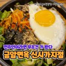 금암면옥 신시가지점 이미지