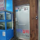바다실비 | 마산 내서 맛집 바다실비횟집 포장 후기｜노포 감성 가성비 끝판왕
