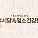 백세당 - 군산시 월명로 340 | 백세당