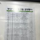 부산시민공원방문자센터지하2층 이미지