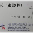 천일건설 이미지