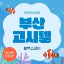 이마트24 부산대원룸점 | 부산 원룸텔 가격 위치 생활 편의성 뛰어난 부산대병원 숙소