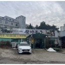 참나무골장작구이