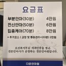 다온안마원 이미지