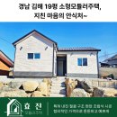 정아정밀(주) 김해공장 | 경남 김해 19평 소형모듈러주택, 지친 마음의 안식처~