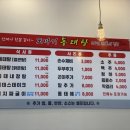 또바기동태탕동탄