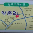 양촌리아구 이미지