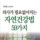 자연요법사랑지기