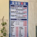 웰빙노래연습장 - 창원시 성산구 공단로 736 | 광안리 맛집 / 광안리 횟집 / 부산 맛집 : 광안대교가 보이는 오대양횟집 방문 후기