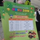피난을 떠나는 가족 | 대전 어린이날 축제 대전서구 어린이날 큰잔치 갑천생태호수공원 후기