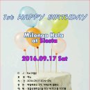 09월 17일 대전 "Hola" at 시에스타 1주년 생일 파티 함께 가요 ^^ 이미지