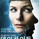 데이라이트 이미지