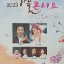 가을콘서트 이미지