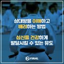 파이널유도멀티짐 이미지