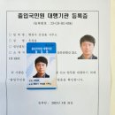 행정사 유정용 사무소 네이버블로그