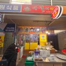 방실이식당 이미지