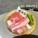 부디제주(스테이) | [제주] 애월 돝밭 오션뷰 흑돼지집 히밥도 인정한 맛집 추천