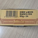 노블캣