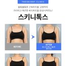 더스키니의원 이미지