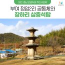 정암2리 경로당 이미지