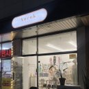 아늑샵