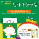 웃는집 이미지
