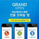 이동하나로약국 이미지