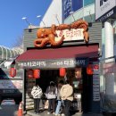 전주 데이트 길먹 타코야끼 이모네 염통꼬치 전문점 찐맛집 솔직후기