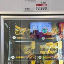 (주)하림육가공식당 | 이마트 트레이더스 2월 넷째주 할인 # 마곡점1주년 할인 행사중!