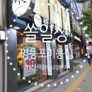 영등포역 미용실 박찬헤어스테이지 두피클리닉 후기
