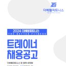 [ 부천시 ] 부천시청역 30초 거리 더베럴 피트니스에서 구인 합니다 ! 이미지