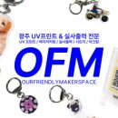 엠오에프