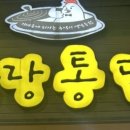 노랑통닭쌍암점 네이버블로그
