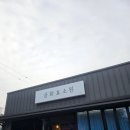 진주힐링건강 | 진주효소찜질 금화효소원 진주점 힐링 솔직후기