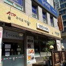 에코빌 | 탄방동 수제비 맛집 양반수제비, 탄방동 수제비 여기로 정착 (내돈내산)