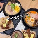 피프존쇼핑몰(A+B동) | 마곡 코엑스 맛집 탄탄면공방 더 블랙 원그로브점 혼밥 추천