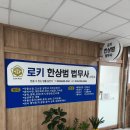 한상범행정사사무소 네이버블로그